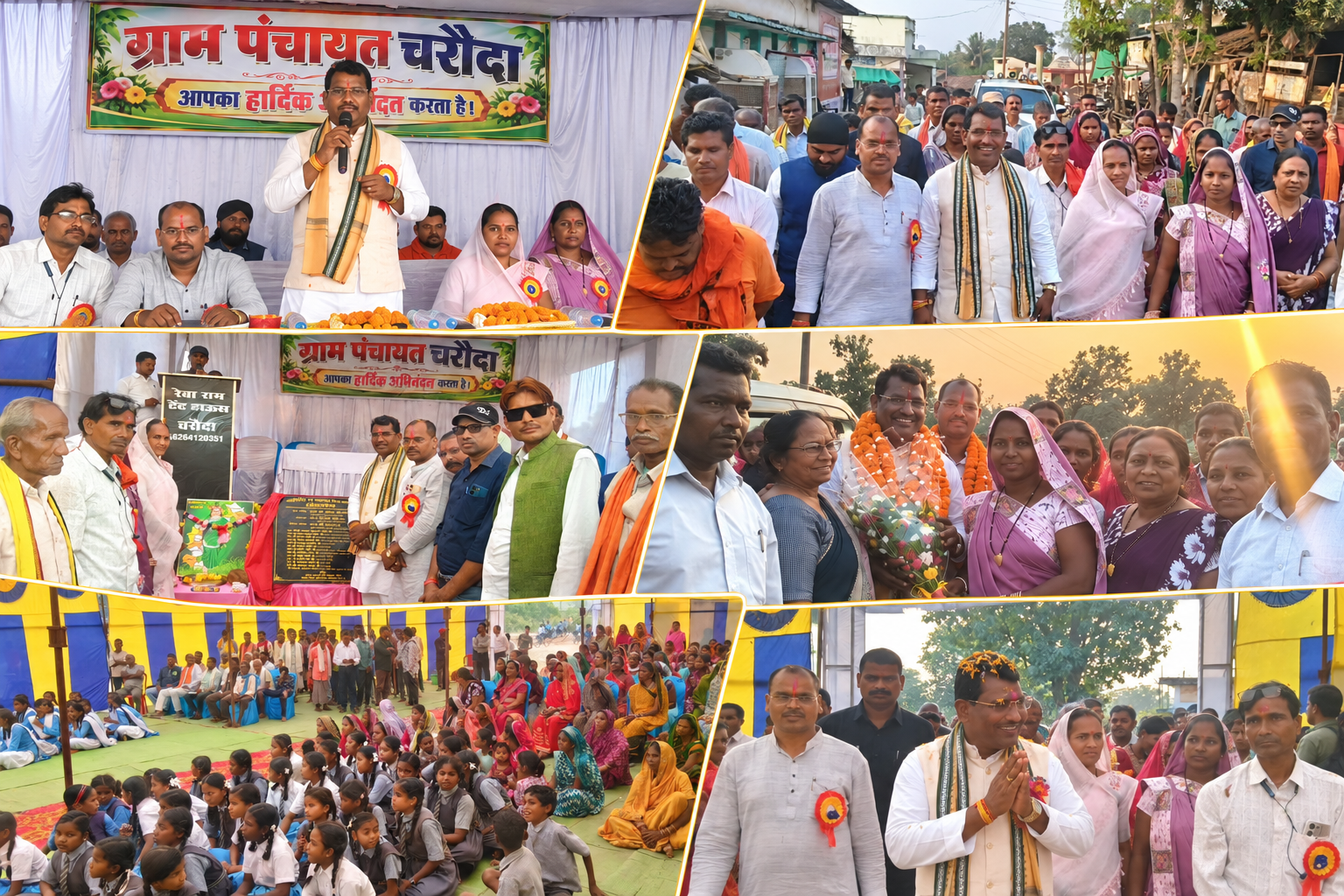 चरौदा उप स्वास्थ्य केंद्र,