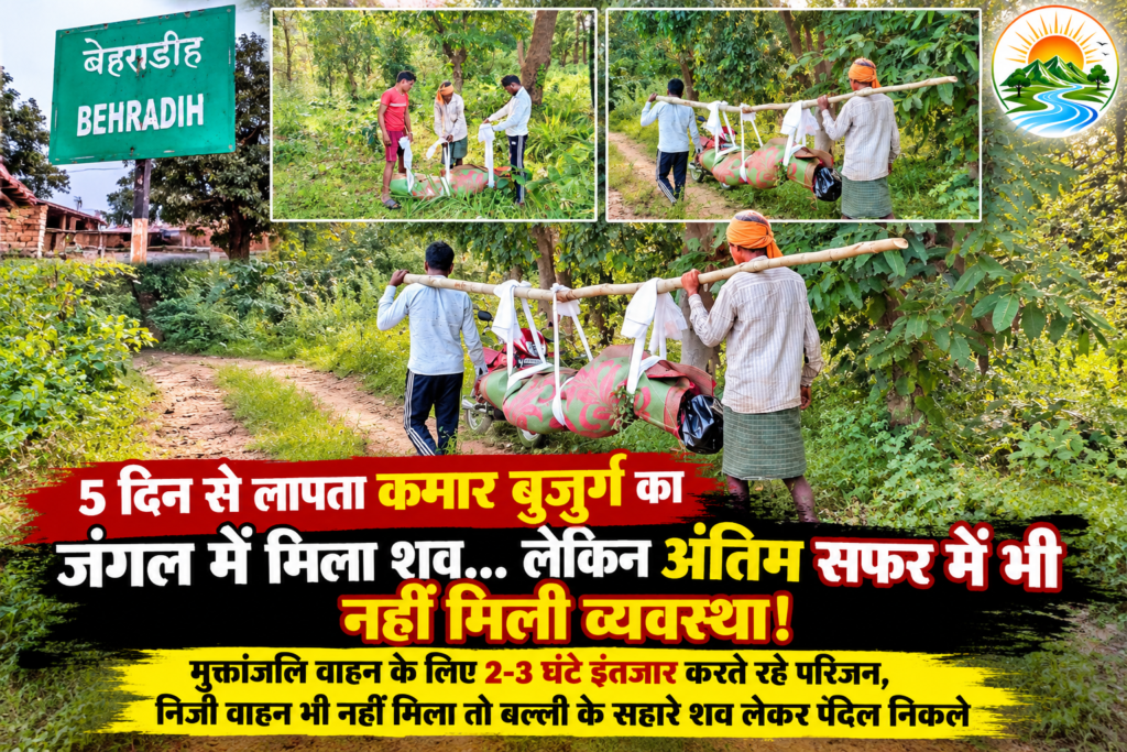 जंगल में मिला शव