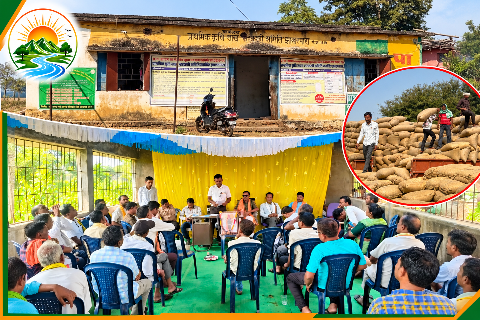 झाखरपारा सहकारी समिति