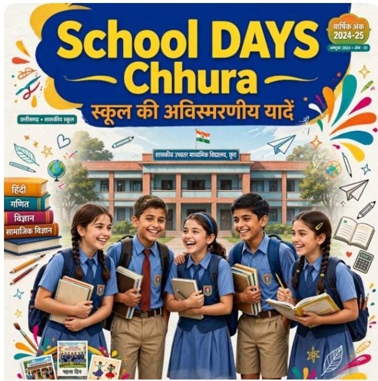 पूर्व विद्यार्थी मिलन समारोह 2026