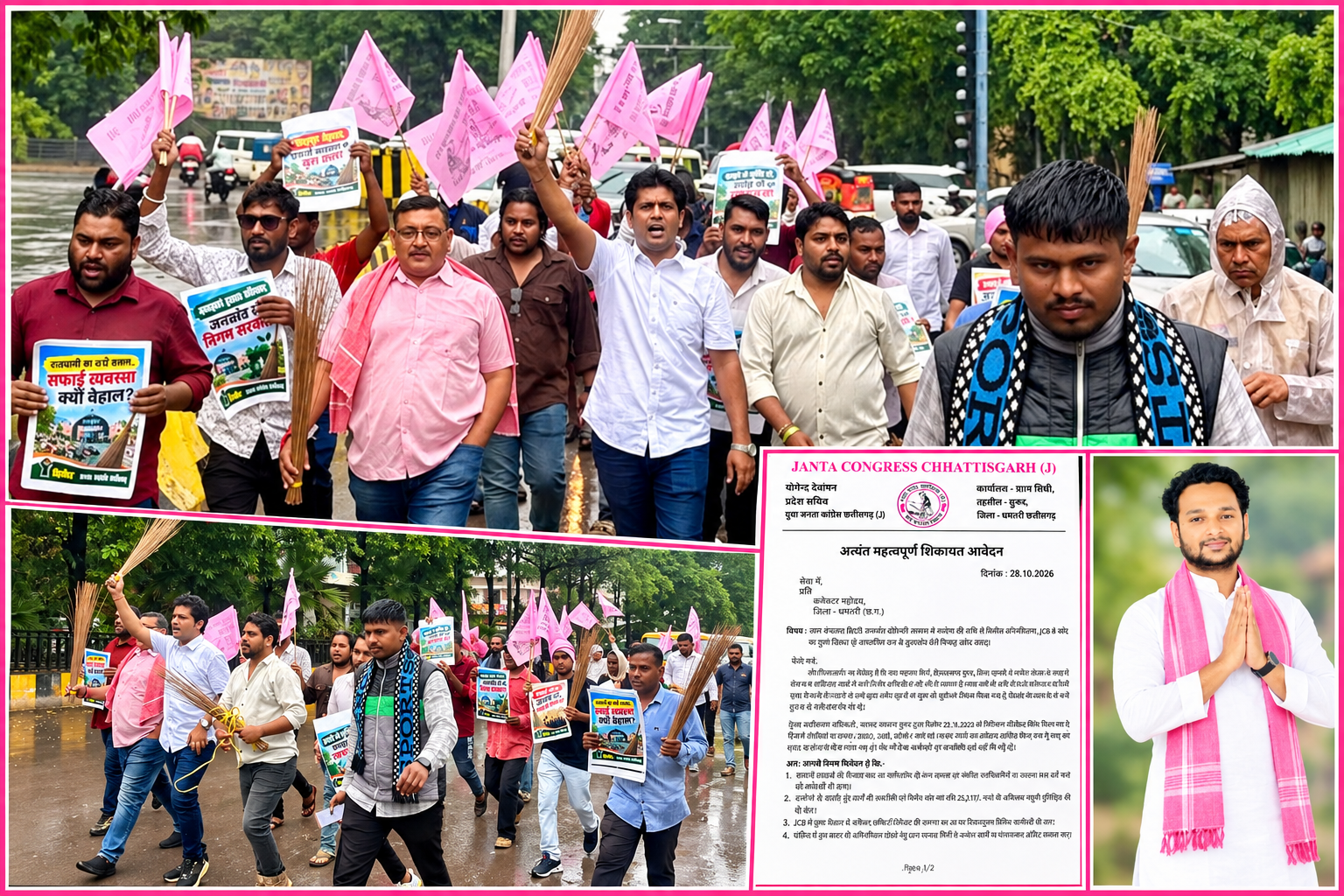 मनरेगा अनियमितता मामला
