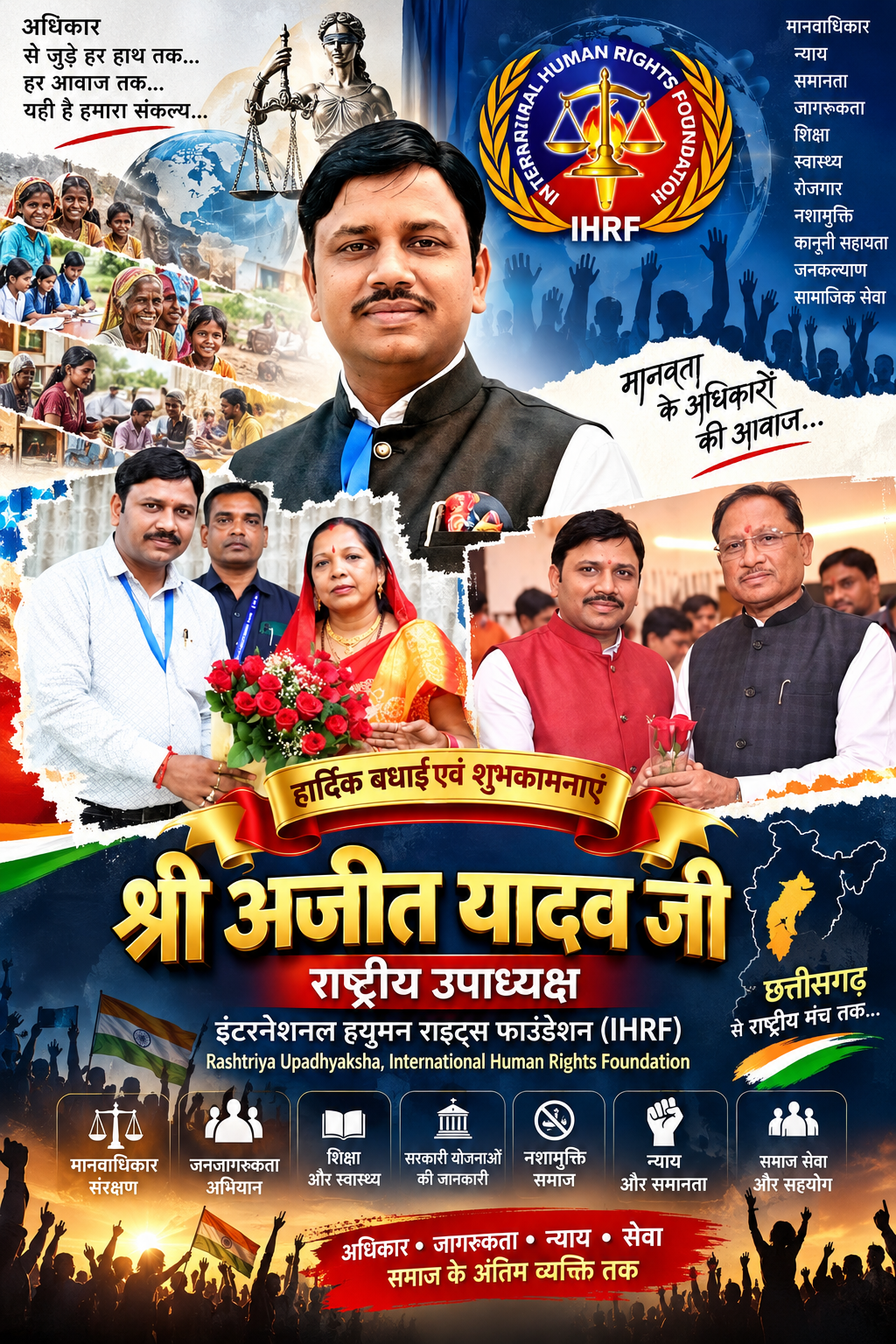 मानवाधिकार जागरूकता,